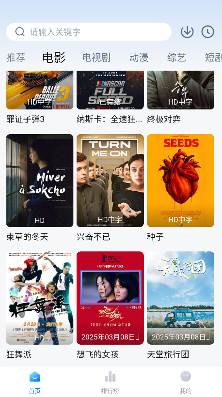 剧白白app免费追剧 3.4.0安卓版