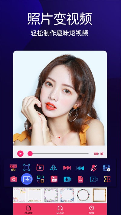 动感音乐相册APP