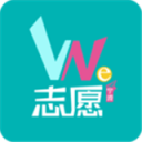 We志愿 ios版