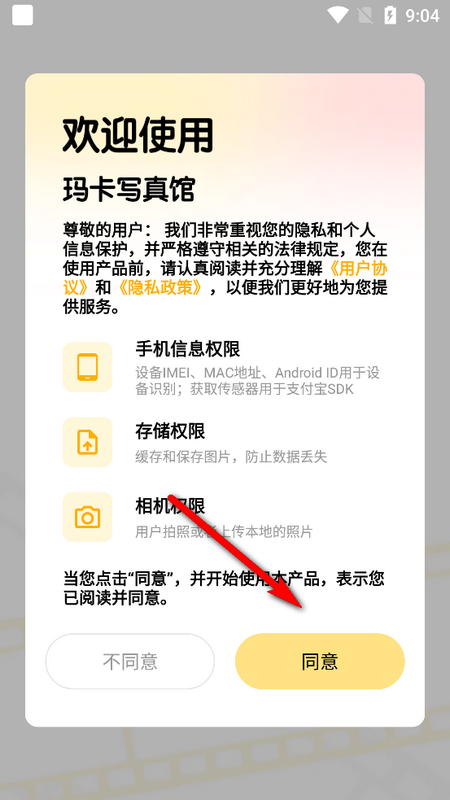 玛卡写真馆