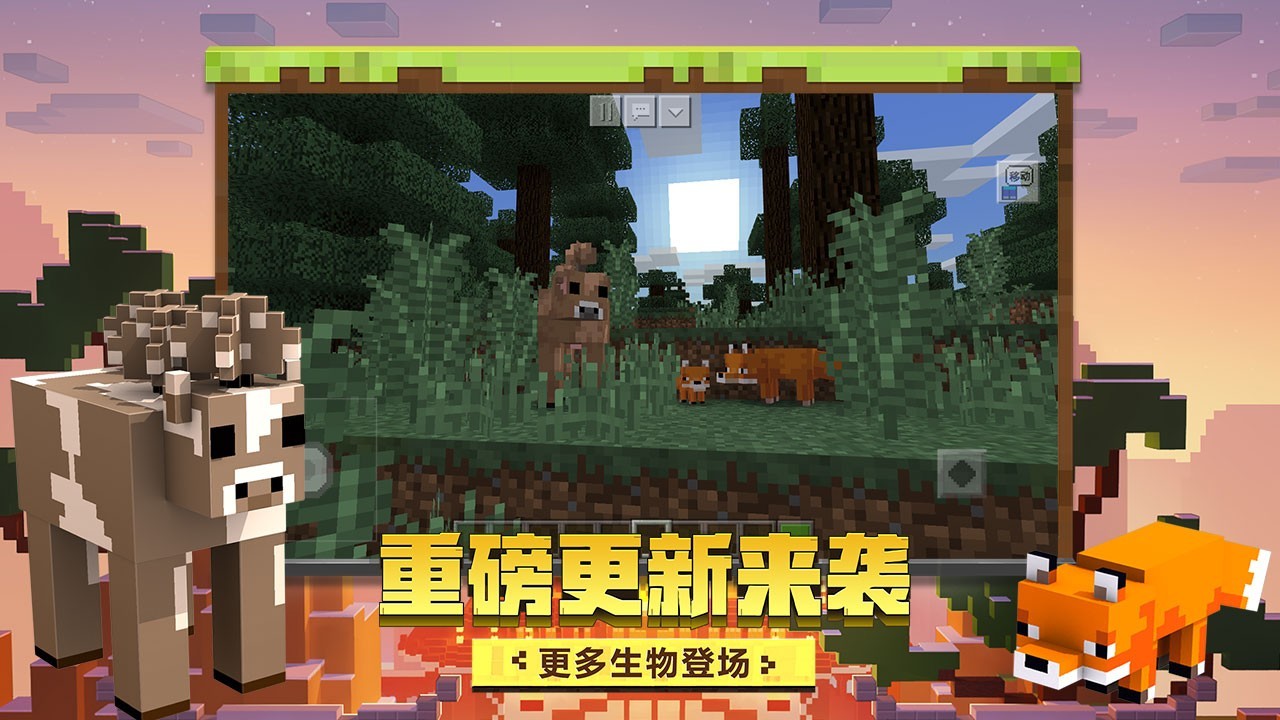 斗罗大陆版我的世界