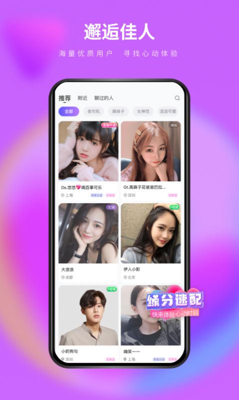么么交友