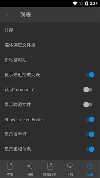 nplayer手机安卓版v1.5.5.3