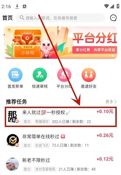 怎么赚钱配图2
