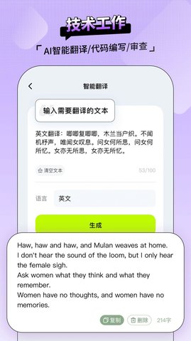 AI百晓生软件