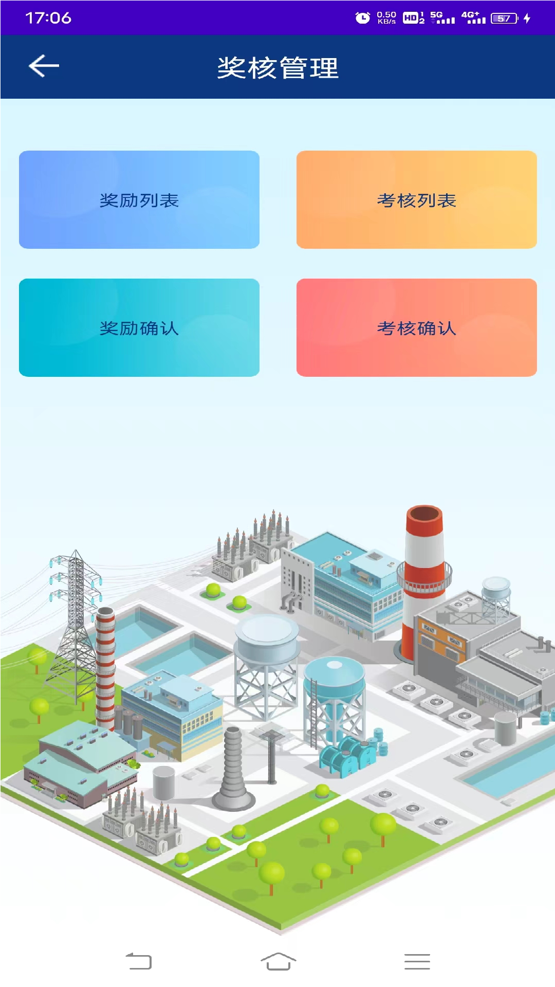 智慧化工双控管理平台app 2.0.0安卓版