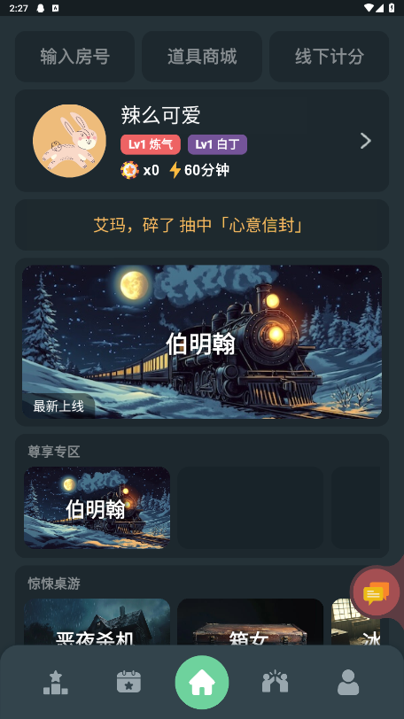 桌思游想app安卓 4.20.1最新版