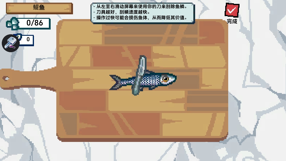 海上餐厅MOD作弊菜单 2.5中文版