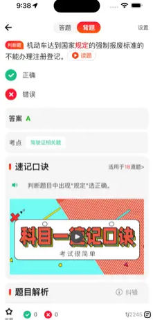 维尔驾服学员版 ios版
