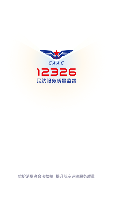 12326 ios版