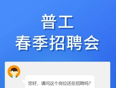 职池工作ios版界面展示