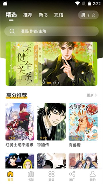 Get漫画app最新版