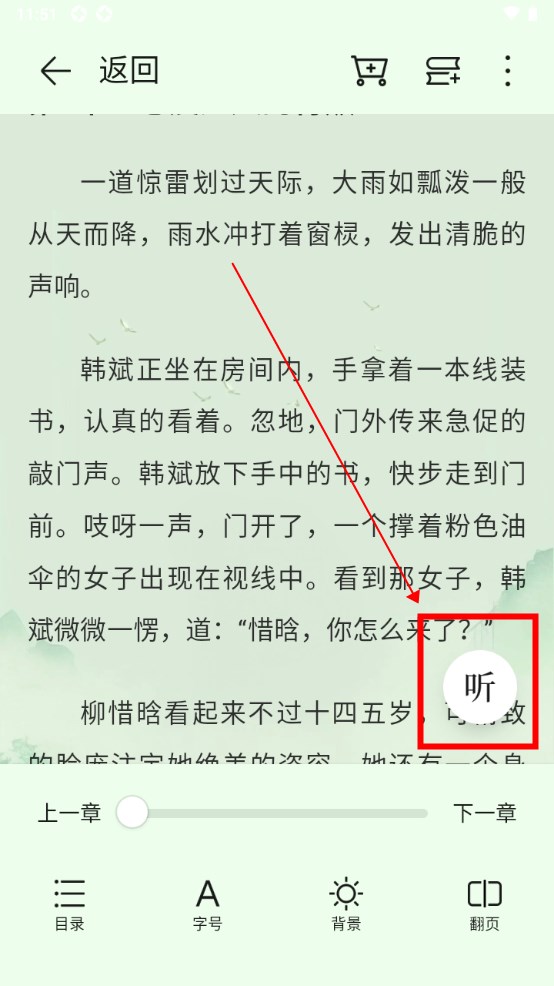荣耀阅读应用