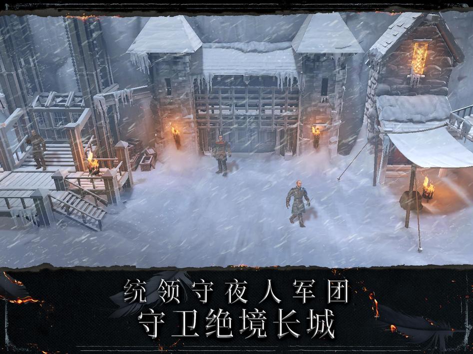 权力的游戏跨越绝境游戏