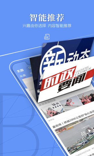 北国v6.3.1最新版