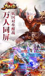 大圣之怒满V版