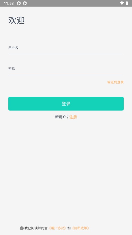智慧云工最新版本