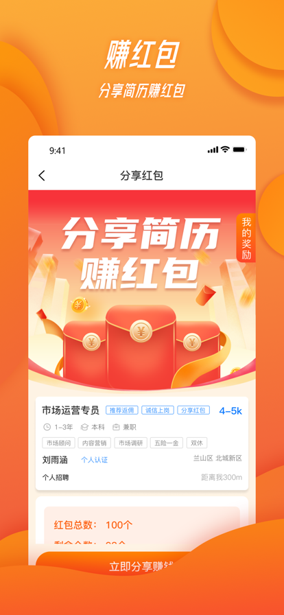 家门宝 ios版