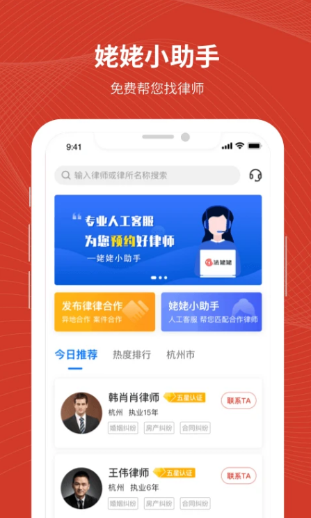 法姥姥 ios版