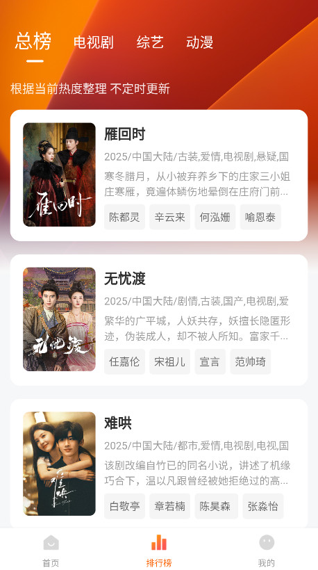 小狐狸影视最新版 1.0.0安卓版