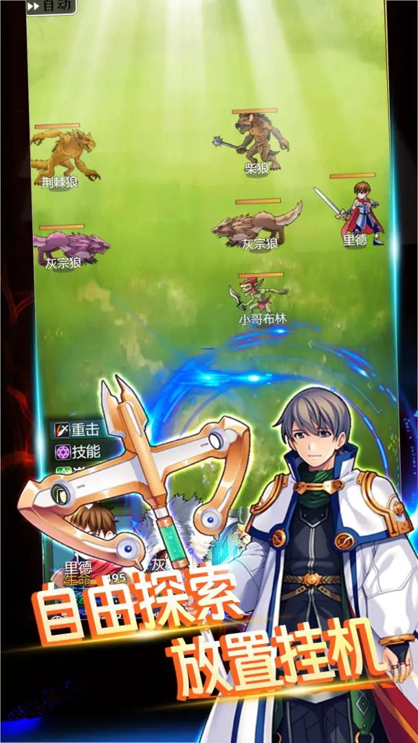 梦幻异界最新版 1.1.9d安卓版