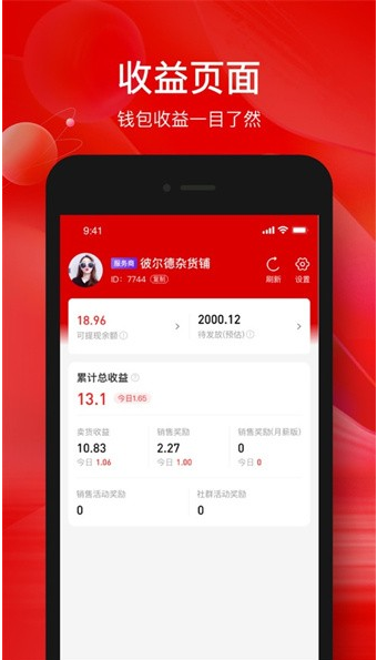 掌薪助手 ios版