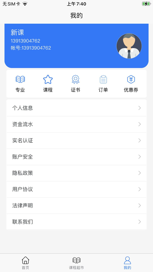 课堂邦 ios版