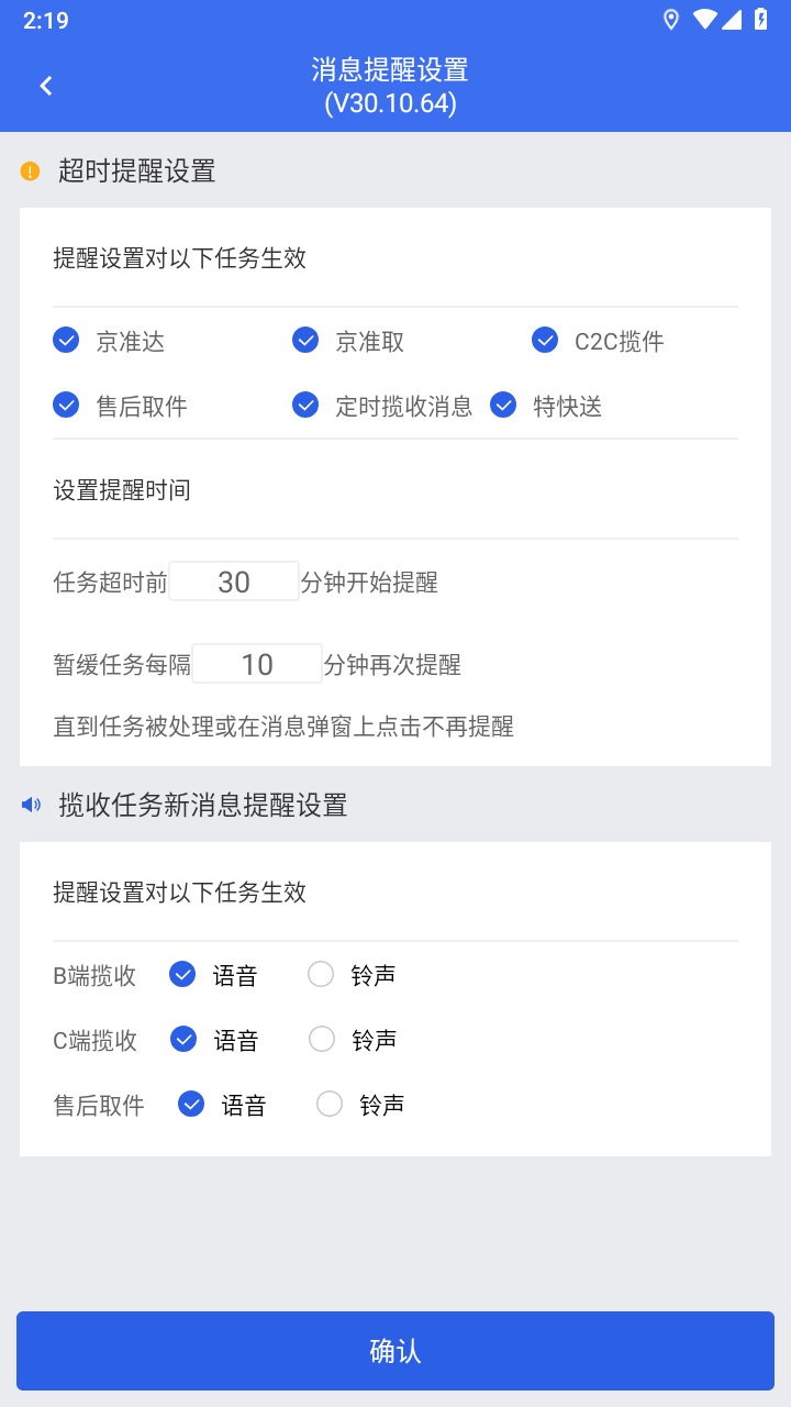 小哥工作台官方版 32.10.66红色版本