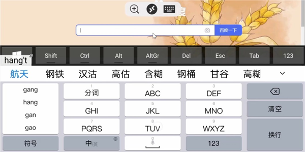 微软远程桌面安卓版