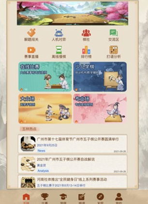 五林五子棋 ios版