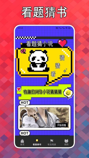 看点小说app