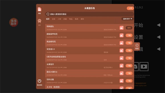 水果游乐场最新版(Fruit Playground)