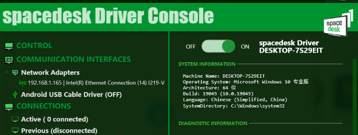 SPACEDESK驱动界面示意图