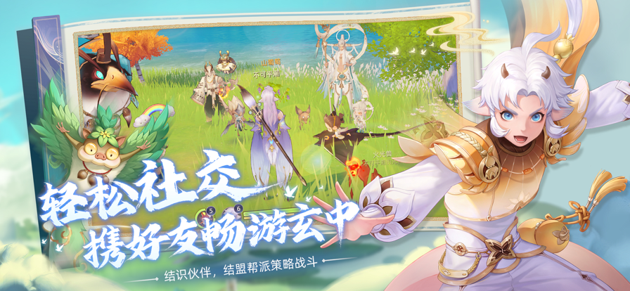 玄中记 ios版