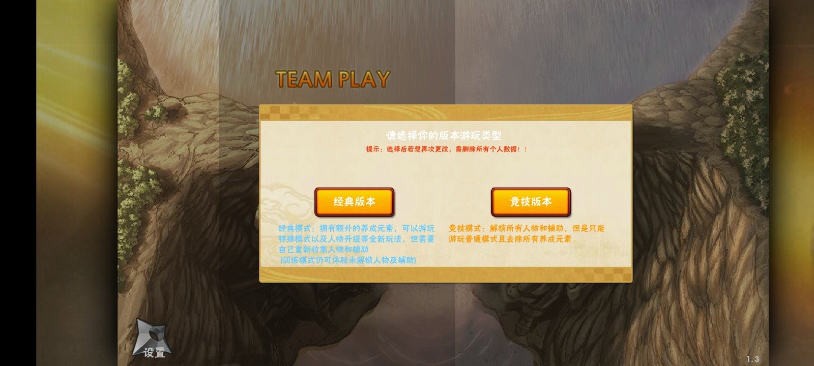 火影忍者BNO中文版