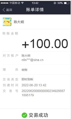 支付宝转账虚拟生成器