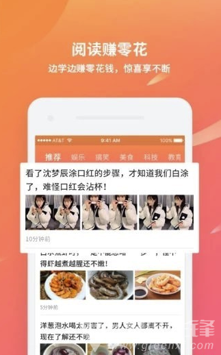 C位(C位代言红包)V1.2.5 安卓版