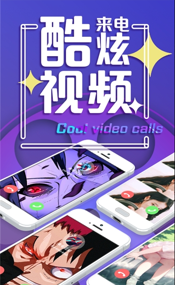嗨来电