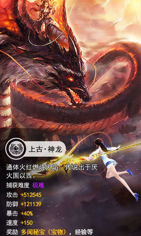 山 海 经 异 兽 录 变 态 版
