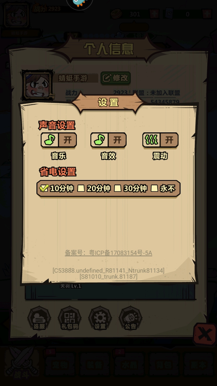 王者猎人九游最新版 2.0.3安卓版