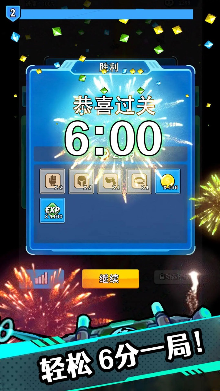 星海幸存者手游 1.125安卓版