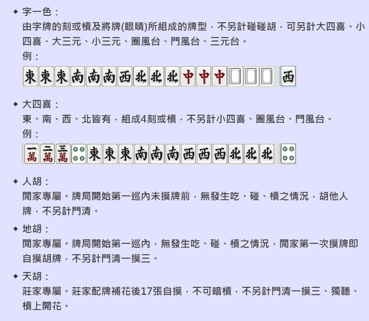 安徽麻将大全官方版