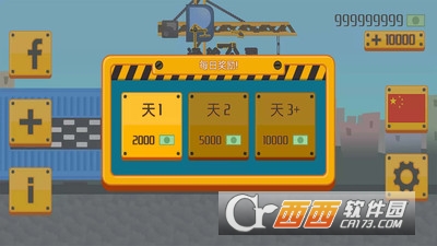 运输公司中文版