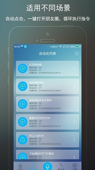 完美root手机版