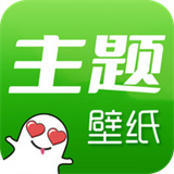 手机主题壁纸秀