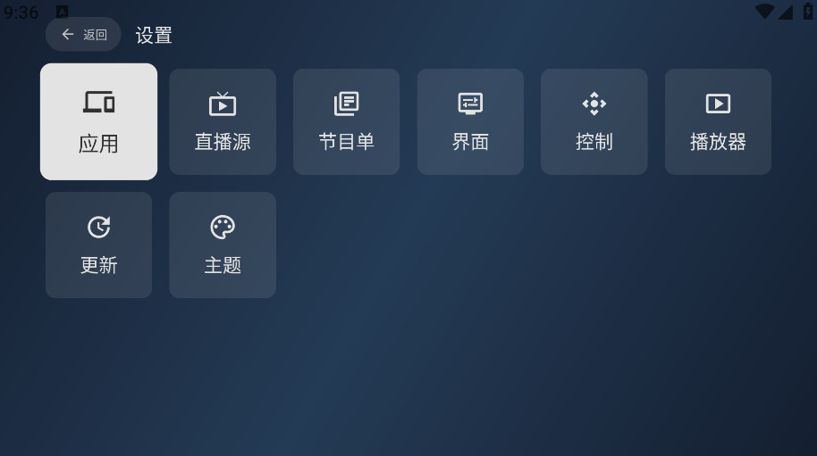 小飞电视app 2.9.0安卓版