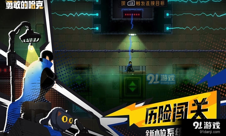 勇敢的哈克免费版正版
