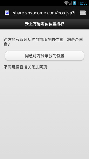 云上万能定位