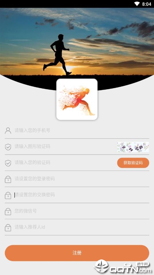 趣行