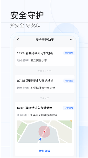 希沃魔方 ios版